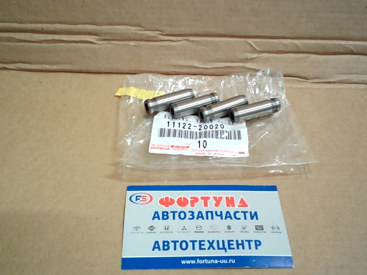 Направляющая клапана 11122-20020 TOYOTA (Цена за 1шт!!! ) (0, 5x1, 3x34, 5) /IN - 1ZZ-FE, 1UZ-FE, 2UZ-FE, 3UZ-FE, 1GR-FE, 1GZ-FE, 1MZ-FE, 3MZ-FE, 3S-FSE '95-'07/