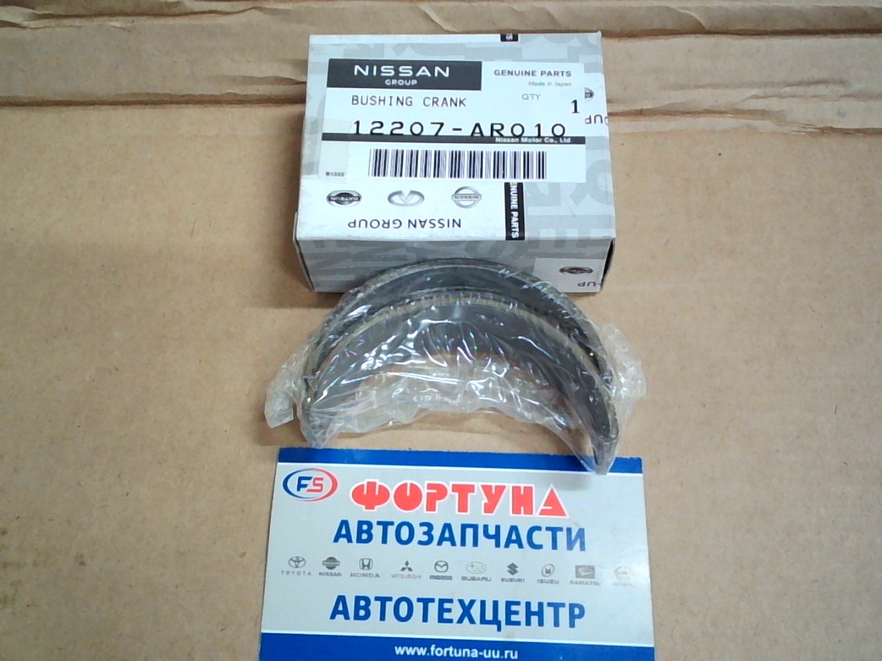 Вкладыши коренные VK45DD, VK50VE, VK56DE STD (12207-AR010) NISSAN /Armada, Pathfinder, Patrol, Titan/(Цена за 1коробку=2шт.)/продавать ком-том по 5 короб./