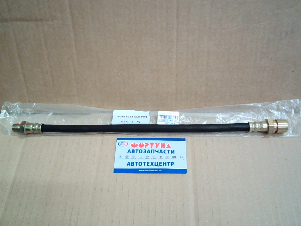 Шланг РЦС 8-97064-108-1 KYH /Isuzu Elf 4BE1, 4BE2, 4HE1, 4JB1, 4JB1T, 4JG2, 4HF1, 4HG1, 4HK1, 4JJ1/