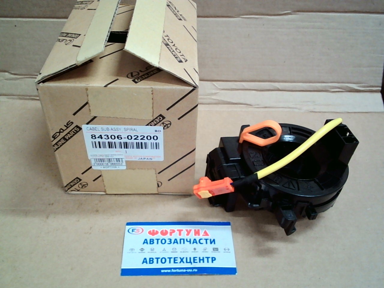 Шлейф подрулевой 84306-02200 TOYOTA(TW) /ZRE152/