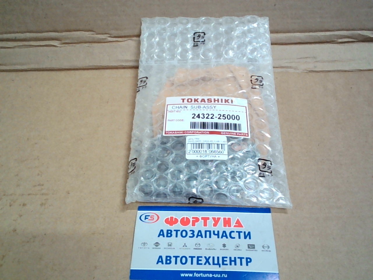 Цепь ГРМ G4KD, G4KC, G4KA, 4B10, 4B11, 4B12 24322-25000 TOKASHIKI /Hyundai,  KIA/