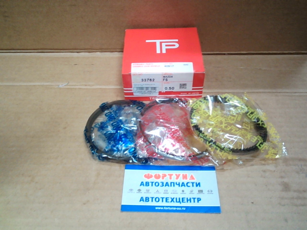 Кольца FS,  FP 33762 0, 50 TP (83/1, 2/1, 5/3)