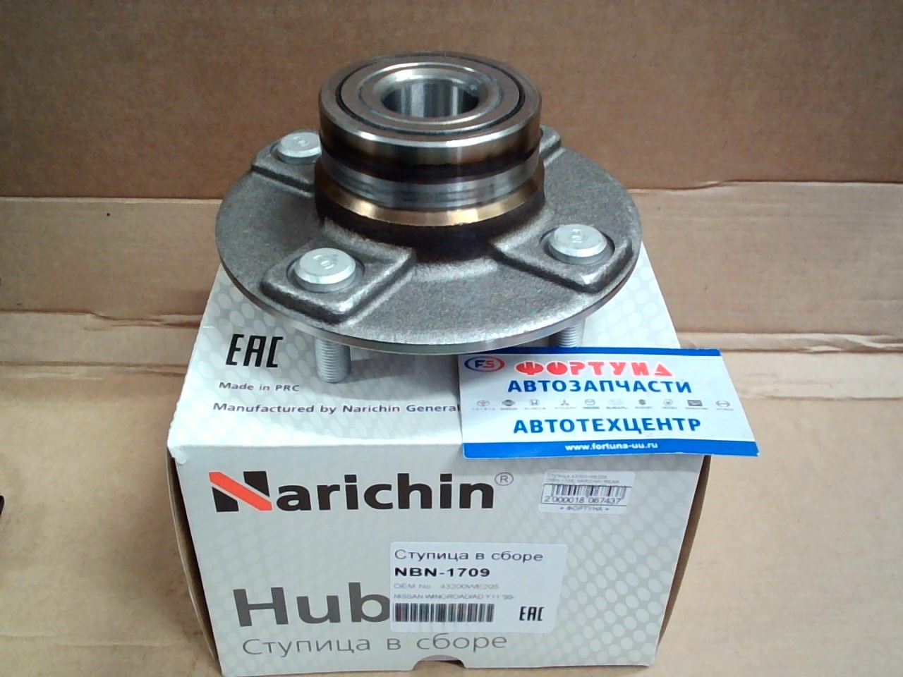 Ступица 43200-WE205 (NBN-1709) NARICHIN /REAR WINGROAD,  AD Y11 '99- (4*114)/