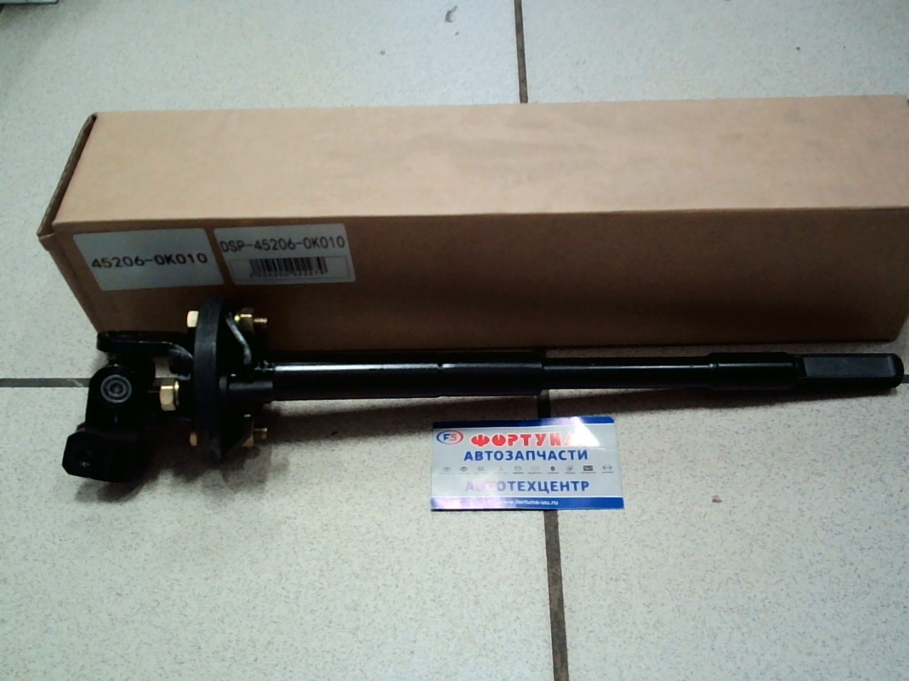 Кардан рулевой 45206-0K010 DAGGER /Hilux Pick Up '04-'15,  Fortuner 50, 60/