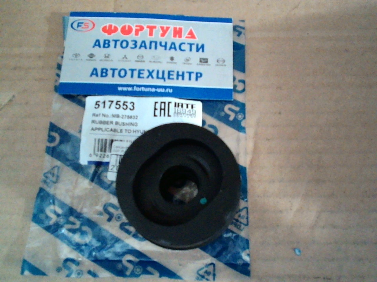 Сайлентблок MB275632 (517553) GSP /PAJERO V# '90-'99 нижний,  нужно 8-10шт/крепления кузова к раме/