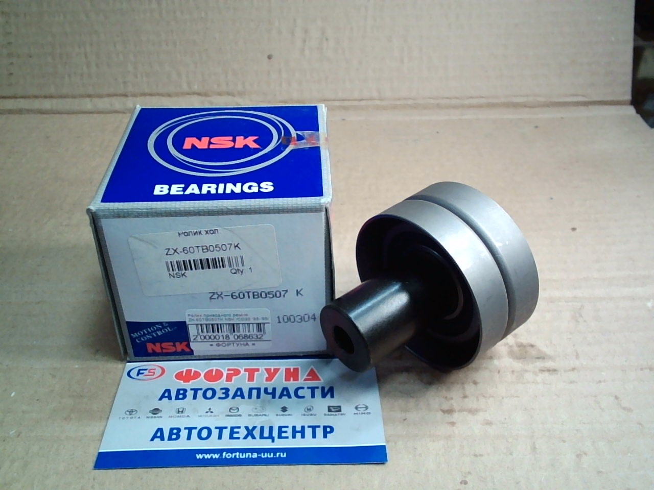 Ролик приводного ремня ZX-60TB0507K NSK /CD20 '95-'99/