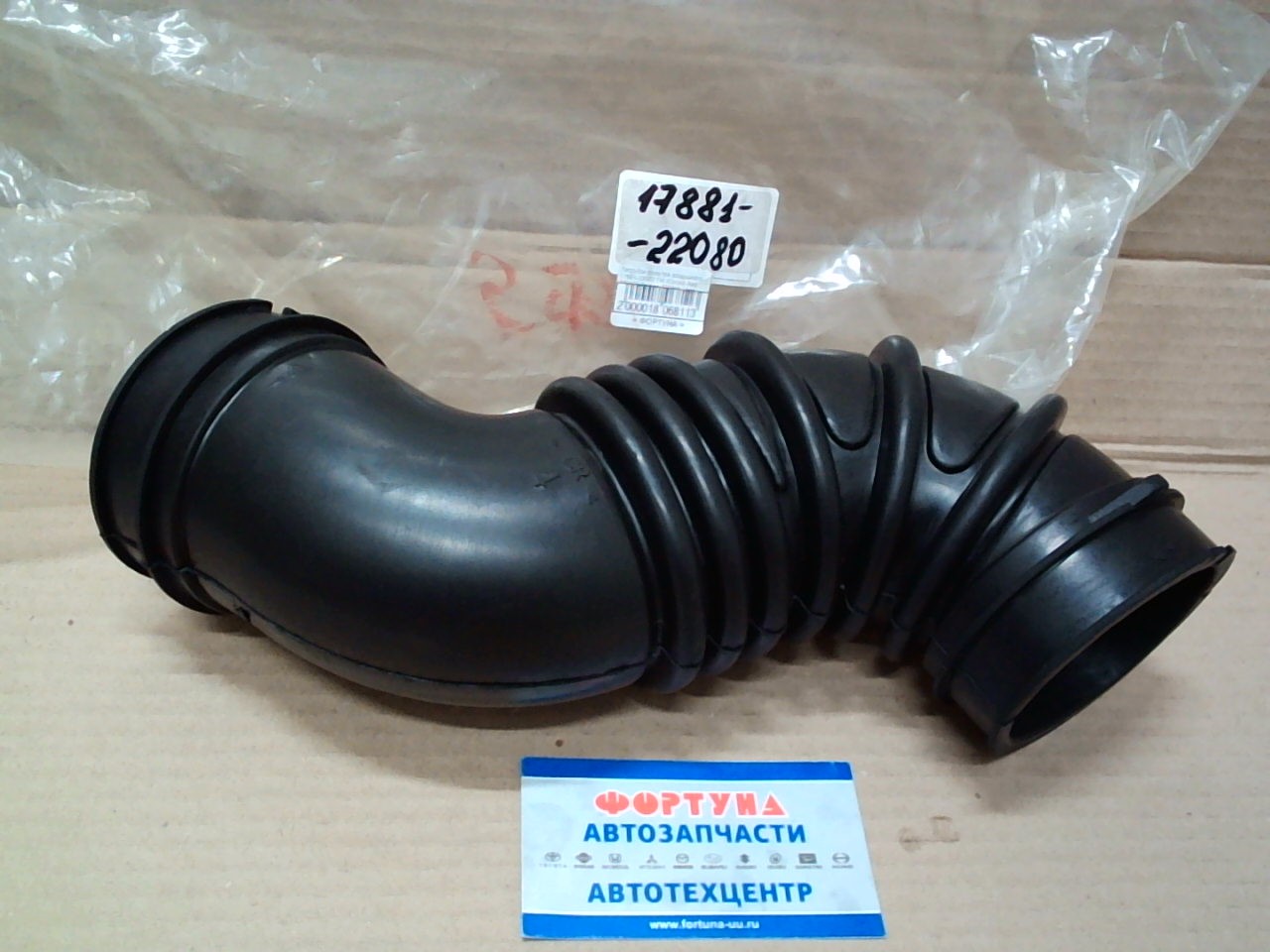 Патрубок фильтра воздушного 17881-22080 TW (без отверстий)/Corolla Axio ZZE122.Caldina ZZT241.Allion ZZE24# 1ZZFE/