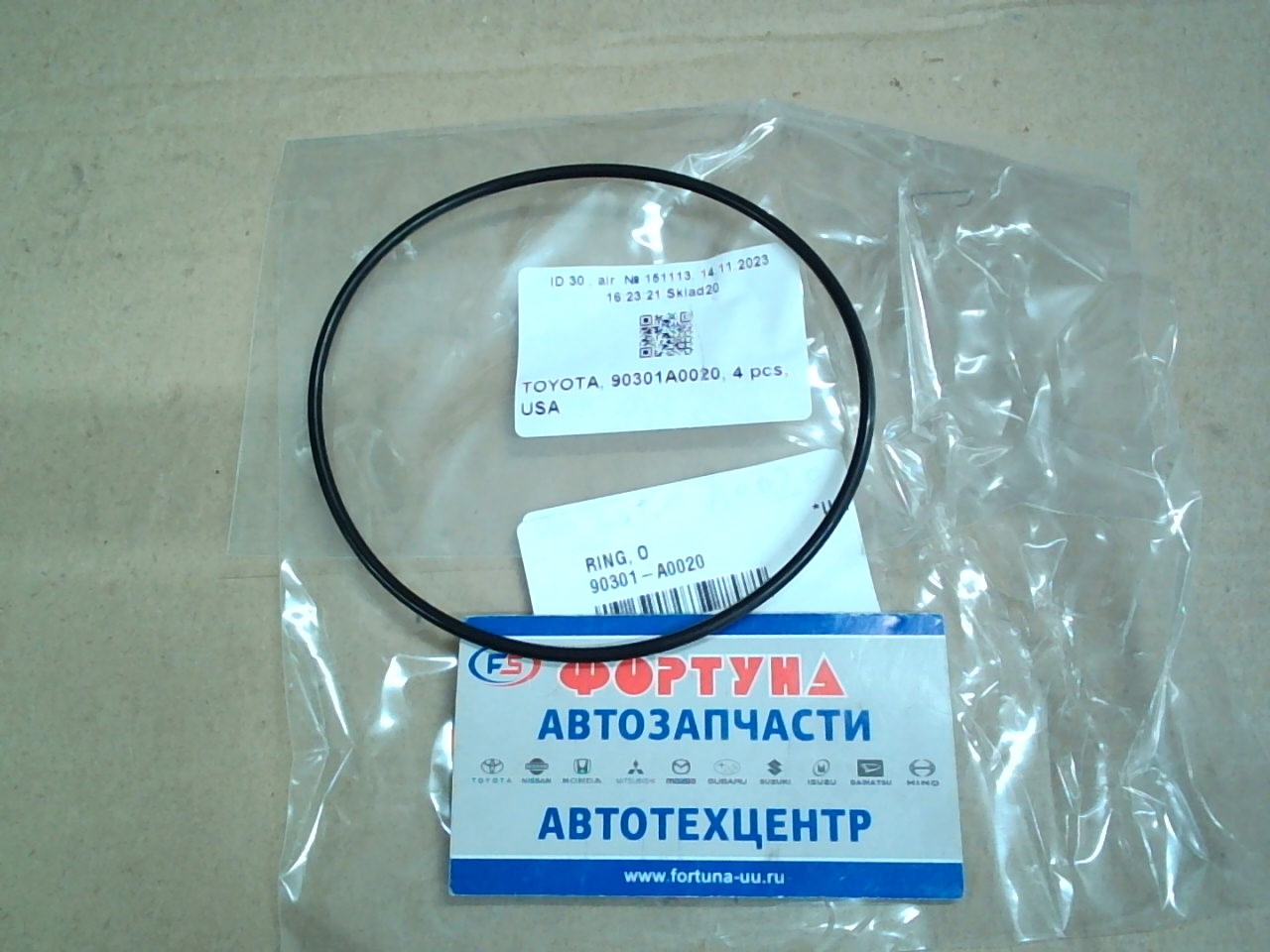 Кольцо уплотнительное 90301-A0020 TOYOTA /передней ступицы колеса,  внутреннее/