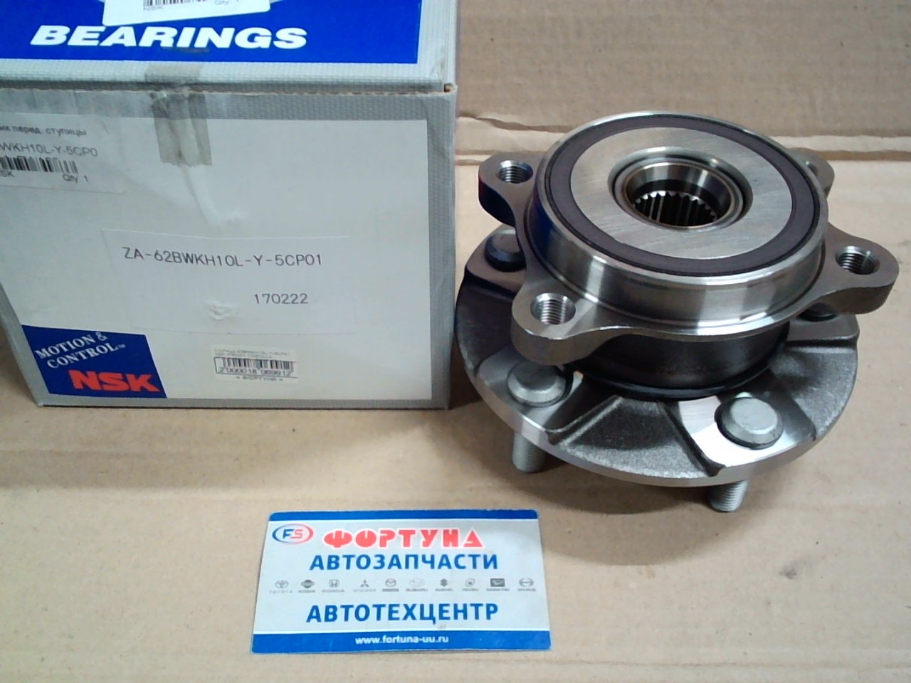 Ступица 62BWKH10L-Y-5CP01 NSK /FRONT COROLLA SED, AURIS '06-,  RAV4 '05-/