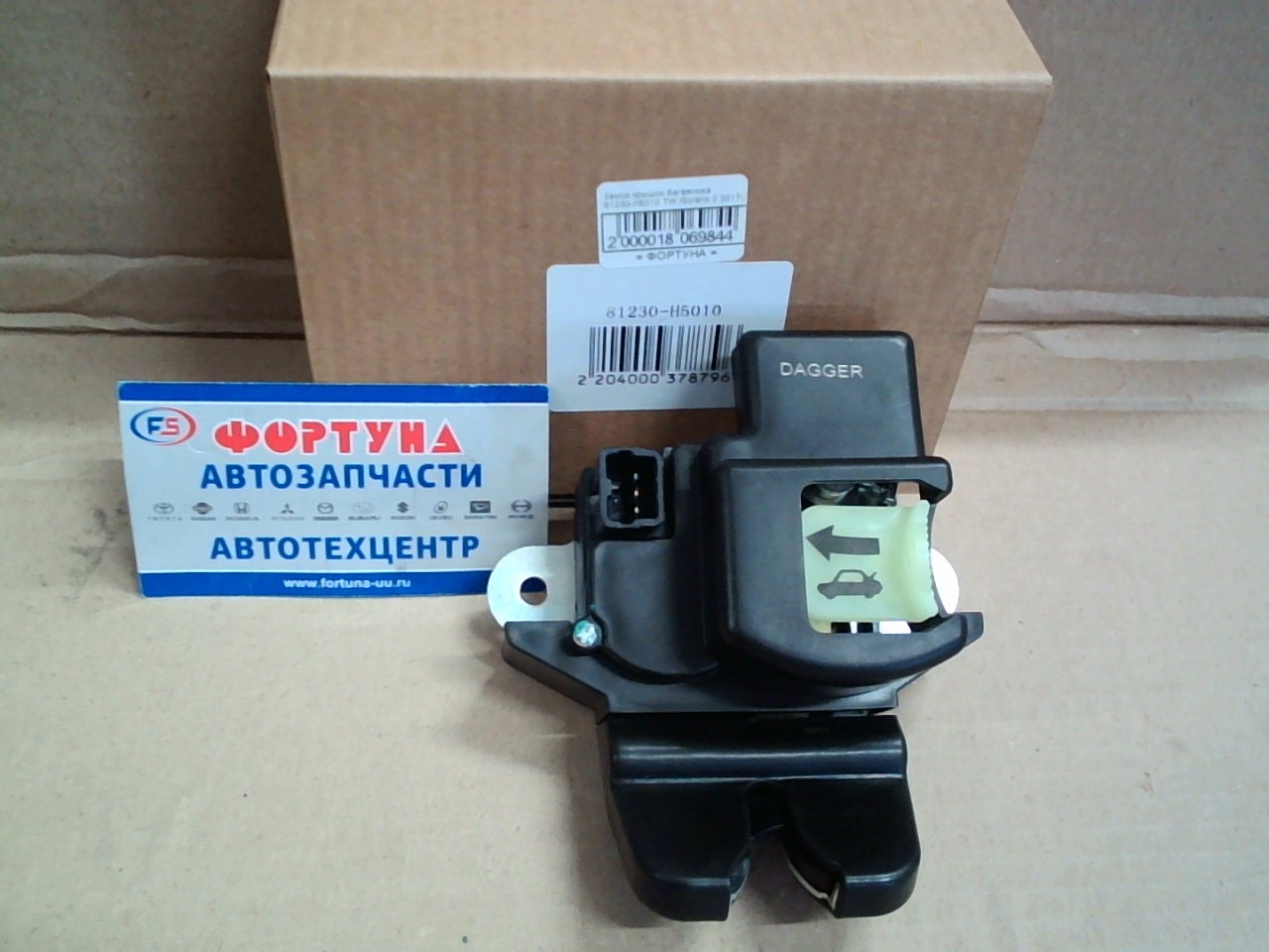 Замок крышки багажника 81230-H5010 TW /Solaris 2 2017-/