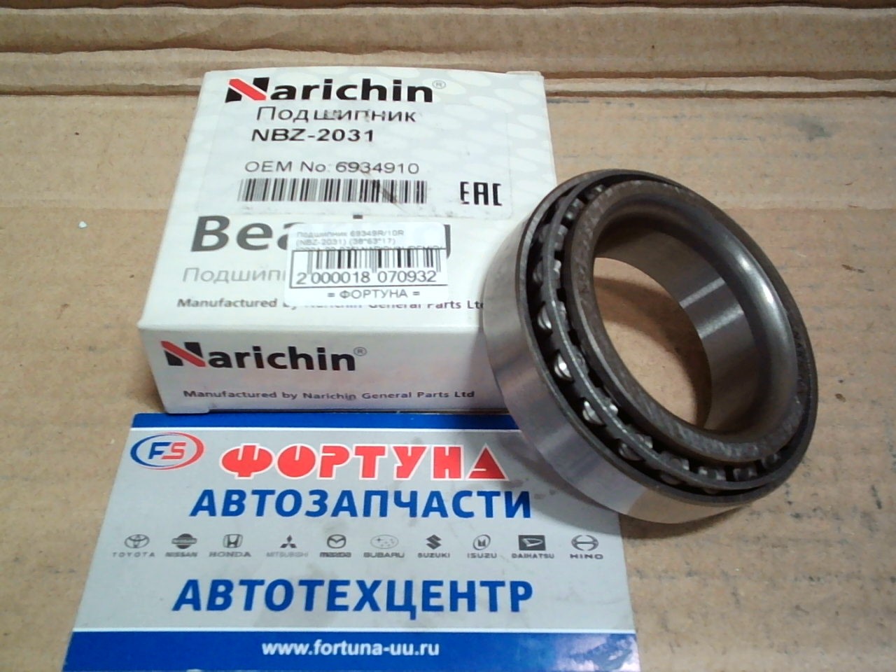 Подшипник 69349R/10R (NBZ-2031) (38*63*17) [S231-33-075] NARICHIN /DEMIO/