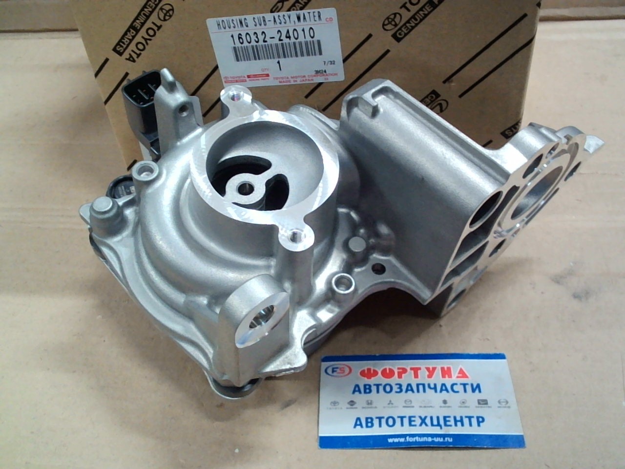 Помпа 16032-24010 TOYOTA /M20A-FKS - RAV4 XA50 '18 -/Camry V70 '20-/