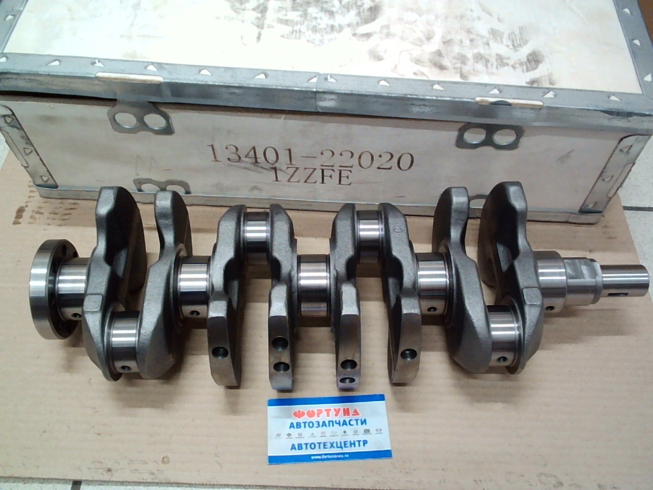 Коленвал 1ZZ-FE [13401-22020] TW /ZZE122,  ZZE142,  ZZV50 6отв/