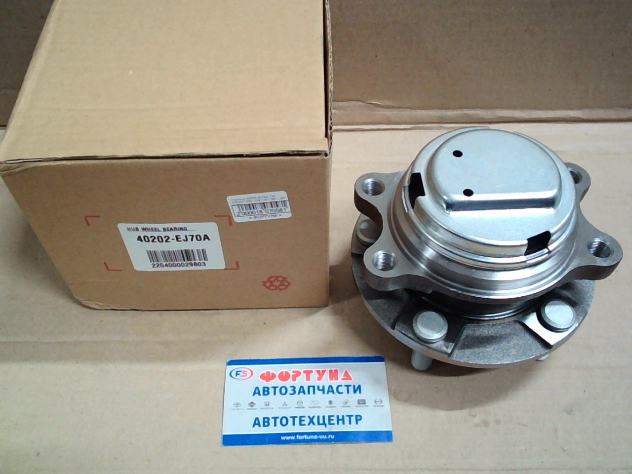 Ступица 40202-EJ70A TW /FRONT Z34,  V36,  V37,  S51,  J50 2WD/