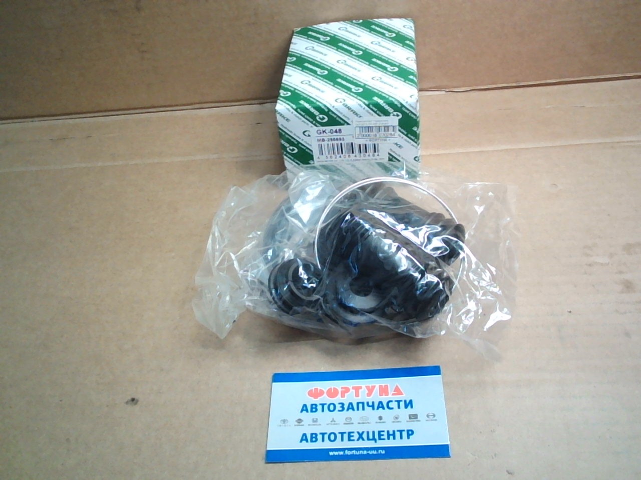 Ремкомплект тормозного суппорта GK-048 G-brake /FB300, FB511, FE305 FRONT 68mm/