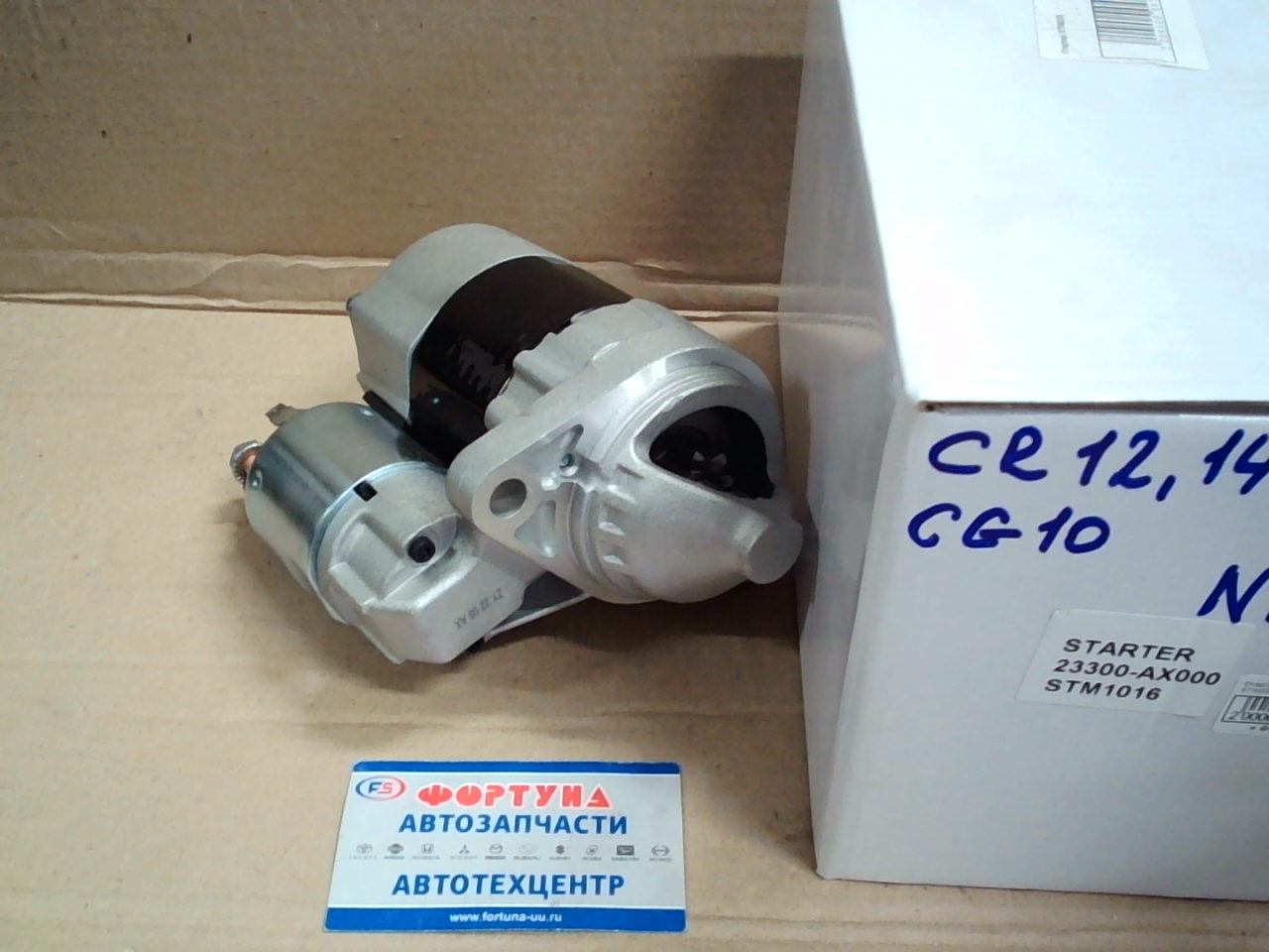 Стартер CR12,  CR14 CG10 STNI028  [23300-AX000]  TW