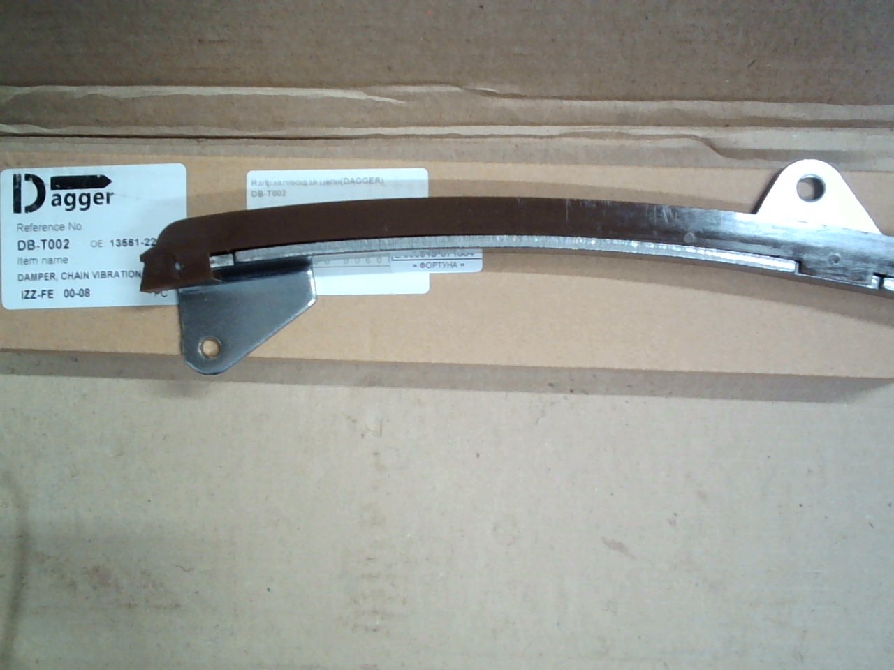 Цепи Башмак , успокоитель 1ZZ-FE  98- [13561-22020/13561-0D020] DBT002 DAGGER