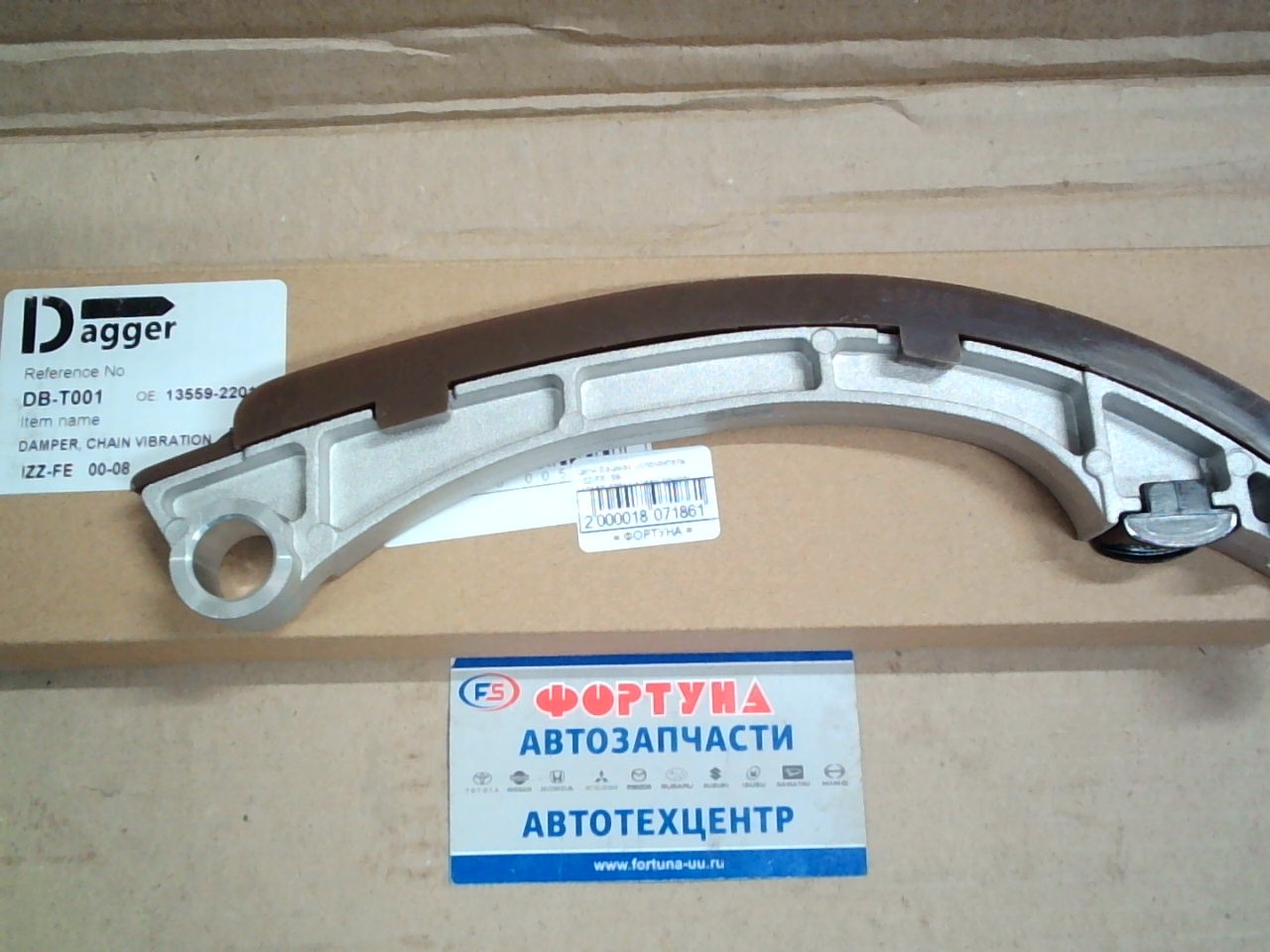 Цепи Башмак , успокоитель 1ZZ-FE  98- [13559-22011/13559-0D020] DBT001 DAGGER