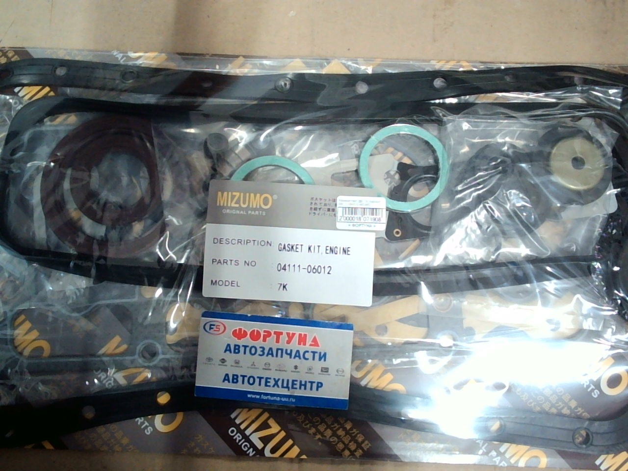 Ремкомплект ДВС 7K паронит [04111-06012] MIZUMO