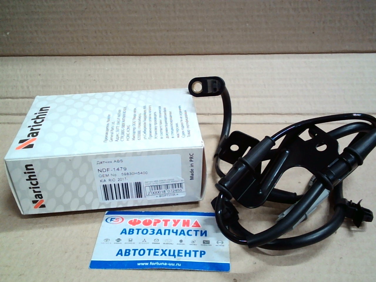 Датчик ABS 59830-H5400 (NDF-1479) NARICHIN /FRONT RH KIA RIO '17-/