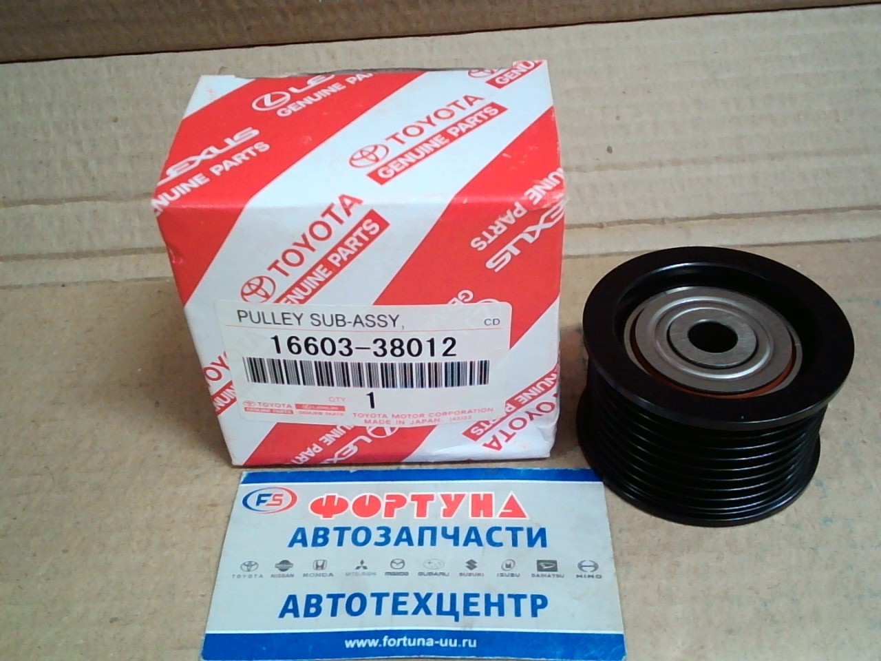 Ролик натяжной 16603-38012 TOYOTA