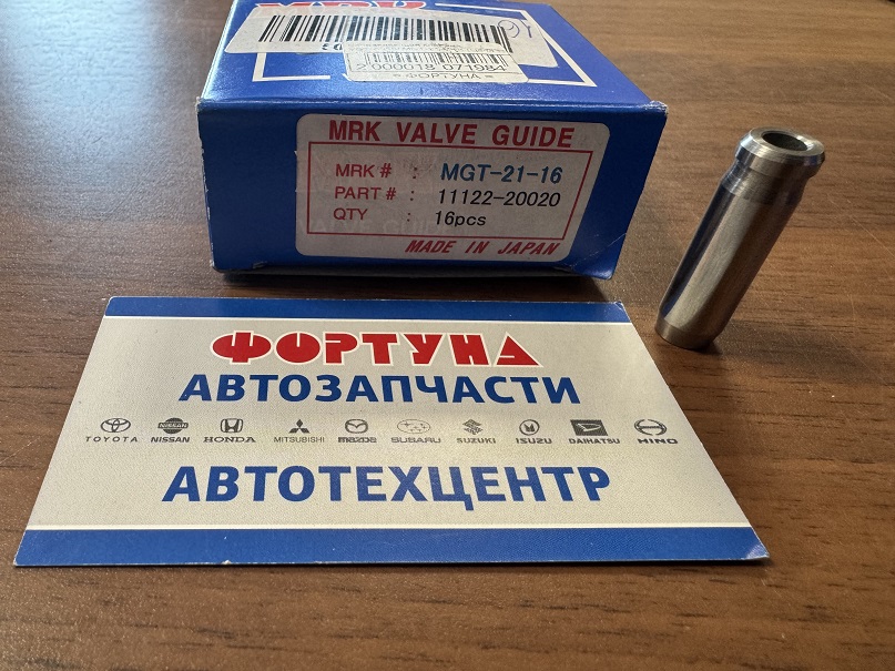 Направляющая клапана MGT-21 [11122-20020] MRK (Цена за 1шт!!! )(0, 5x1, 3x34, 5)/IN - 1ZZ-FE, UZ-FE, 2UZ-FE, 3UZ-FE, 1GR-FE, 1GZ-FE, 1MZ-FE, 3MZ-FE, 3S-FSE/