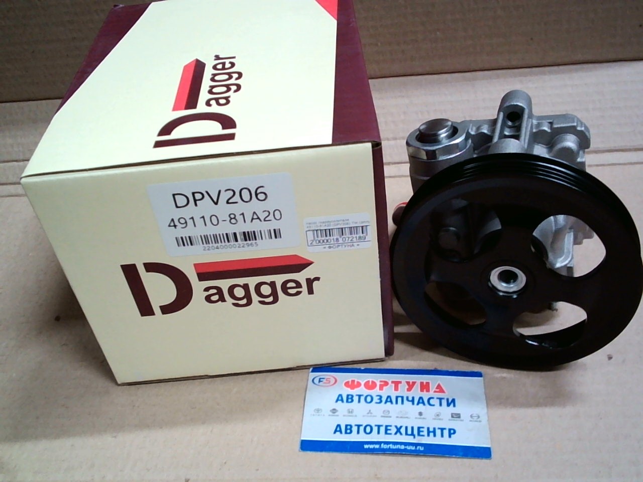 Насос гидроусилителя 49110-81A20 (DPV206) DAGGER /Jimny JB33W/