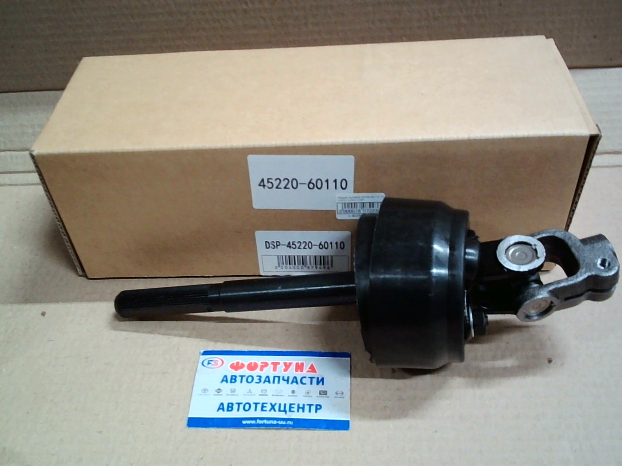 Кардан рулевой 45220-60110 TW /Land Cruiser J100/