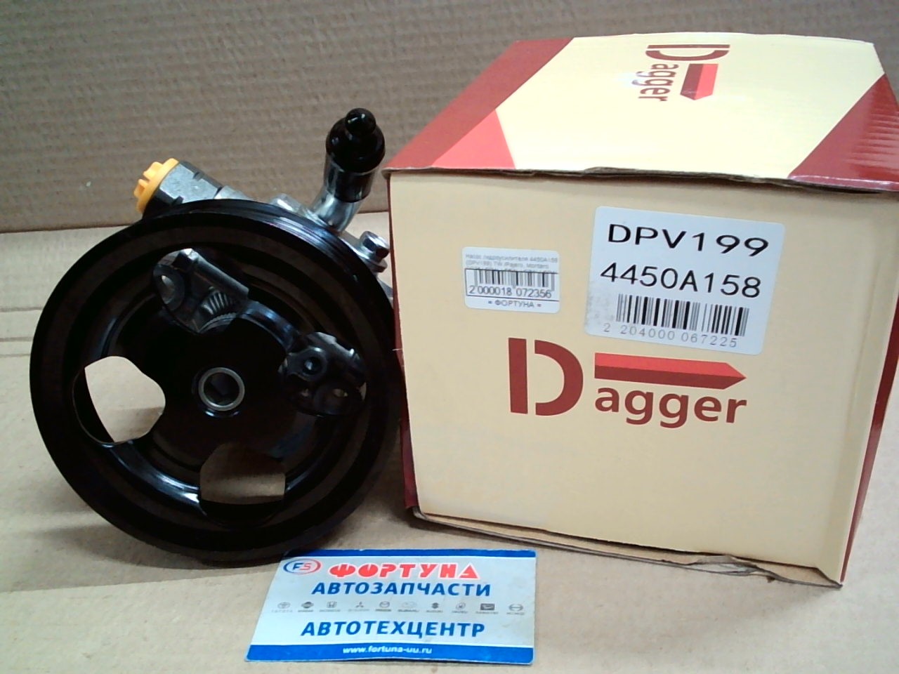 Насос гидроусилителя 4450A158 (DPV199) TW /Pajero,  Montero 6G75 V83W,  V85W,  V87W,  V93W,  V95W,  V97W/