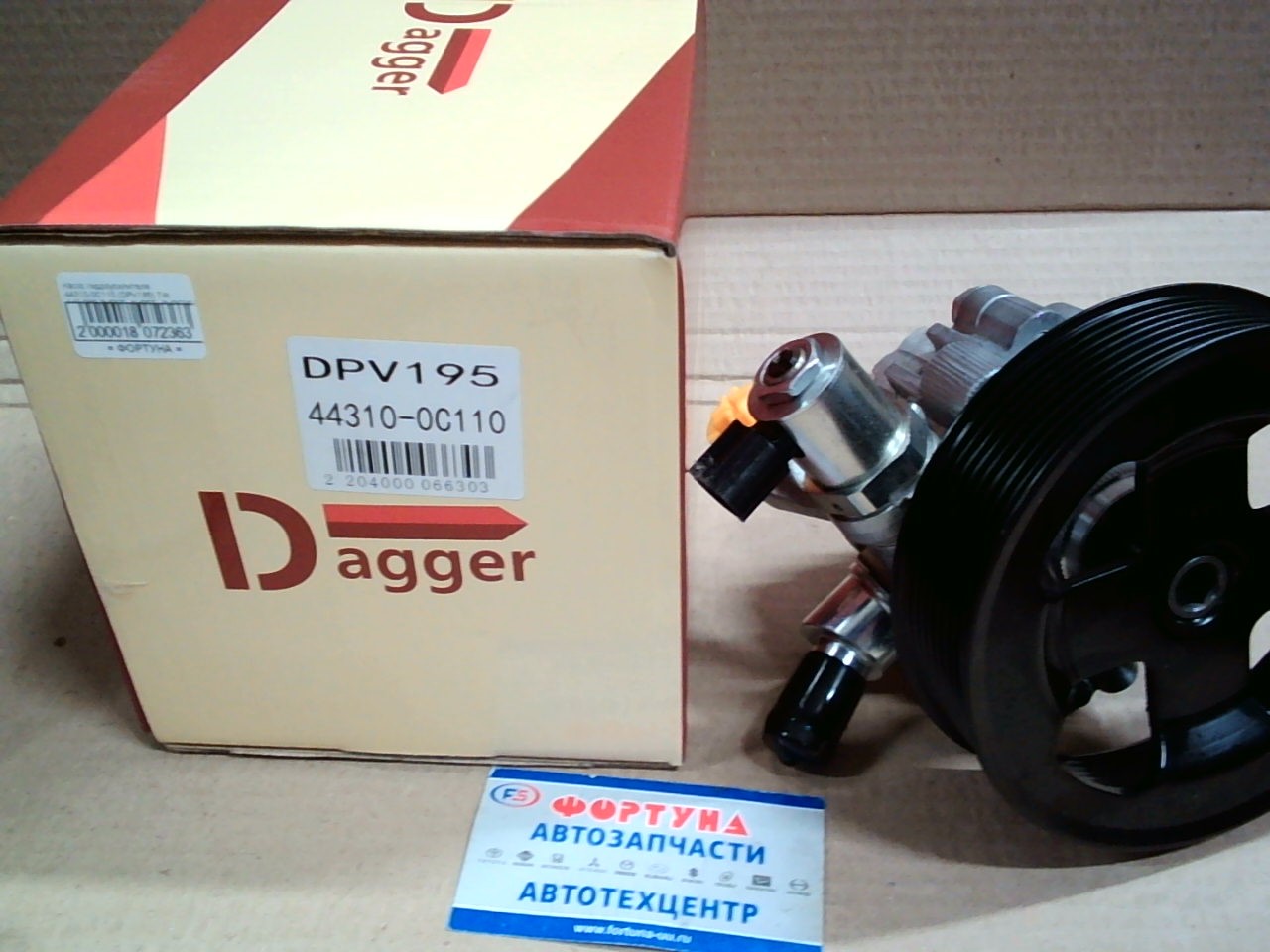 Насос гидроусилителя 44310-0C110 (DPV195) DAGGER /URJ200 3URFE,  1URFE,  3URFBE/