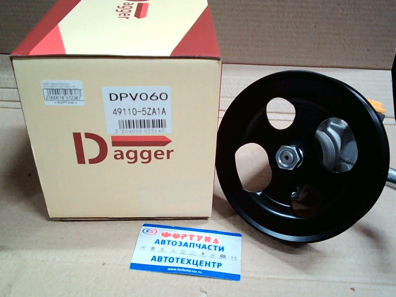Насос гидроусилителя 49110-5ZA1A (DPV060) DAGGER /ARMADA,  PATROL Y62,  QX80,  QX56 Z62 VK56VD/