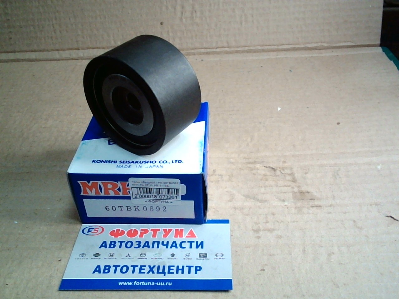 Ролик обводной ГРМ 60TBK0692 MRK /KL, KF, KJ, K8 '91-'96/