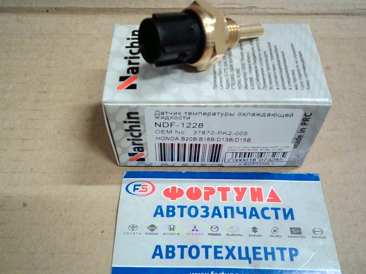 Датчик температуры NDF-1228 NARICHIN /B20B,  B18B,  D15B,  D16A/