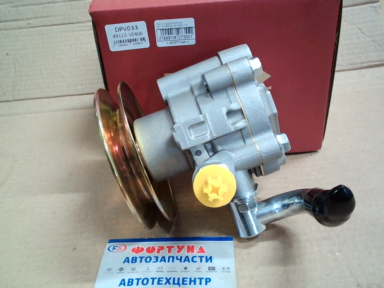 Насос гидроусилителя 49110-VE400 (DPV033) DAGGER /Elgrand,  AE50,  ALE50,  ALWE50,  E50,  VG33E/