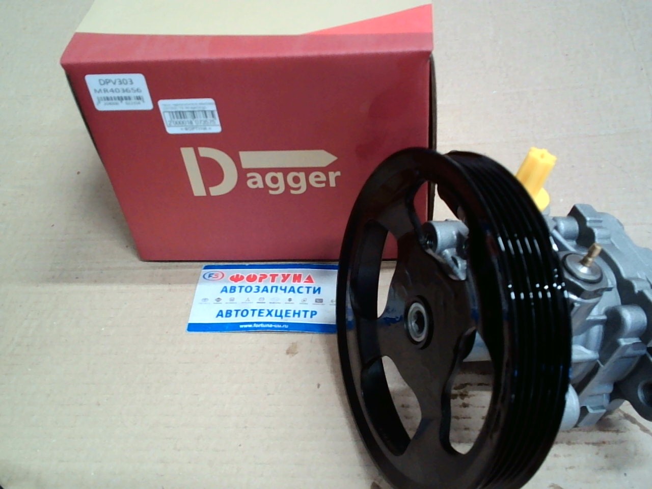 Насос гидроусилителя MR403656 (DPV303) TW /Mirage/Dingo,  CQ1A,  CQ2A Lancer,  CS2A,  CS3A.CS2A,  CS2W,  CS2V/