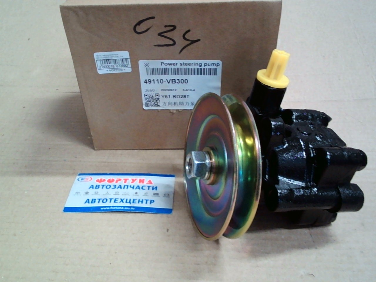 Насос гидроусилителя 49110-VB300 (DPV034) DAGGER /SAFARI RD28TI/