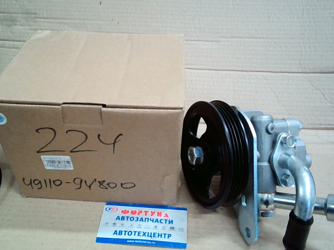 Насос гидроусилителя 49110-9Y800 (DPV224) DAGGER /VQ#/