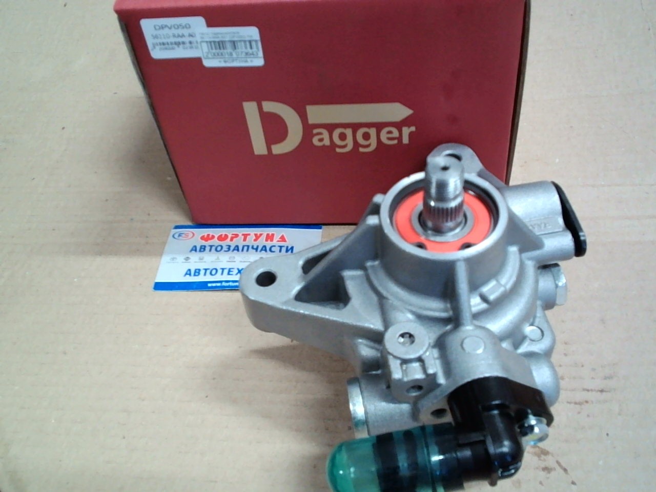 Насос гидроусилителя 56110-RAA-A01 (DPV050) DAGGER /Odyssey,  RB1,  RB2 K20A,  K24A,  J30A/