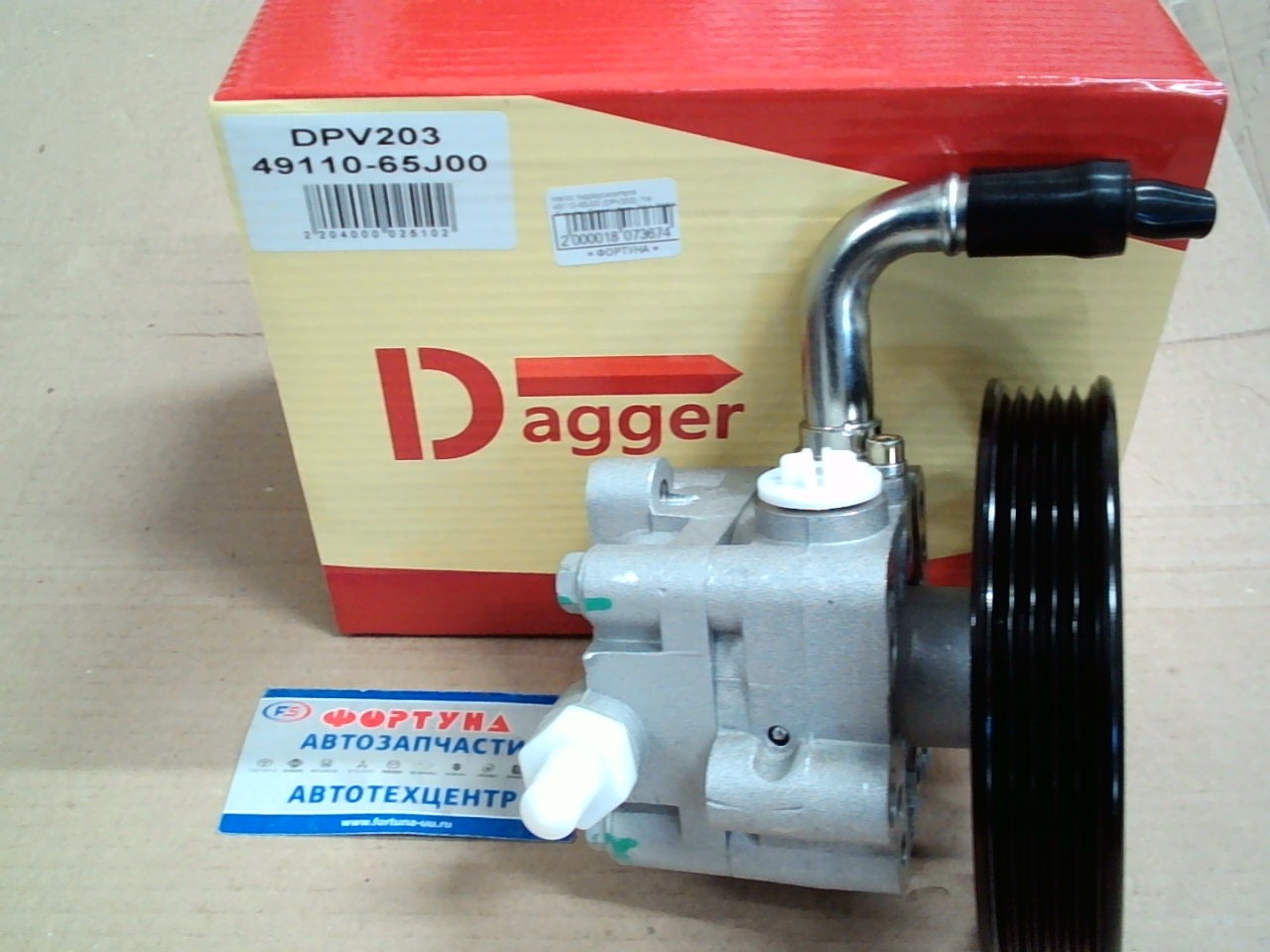 Насос гидроусилителя 49110-65J00 (DPV203) DAGGER /Escudo,  Grand Vitara J20A TD54V,  TE54V,  TA74W,  TD94W/