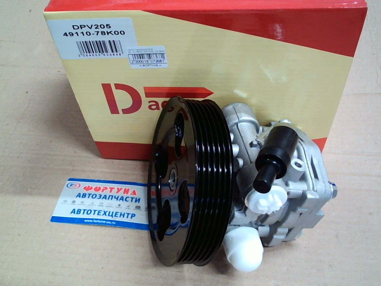 Насос гидроусилителя 49110-78K00 (DPV205) DAGGER /Suzuki Escudo,  Grand Vitara J24B '08-/