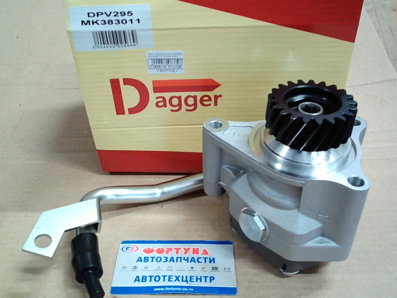 Насос гидроусилителя MK383011 (DPV295) DAGGER /Canter 4M51/