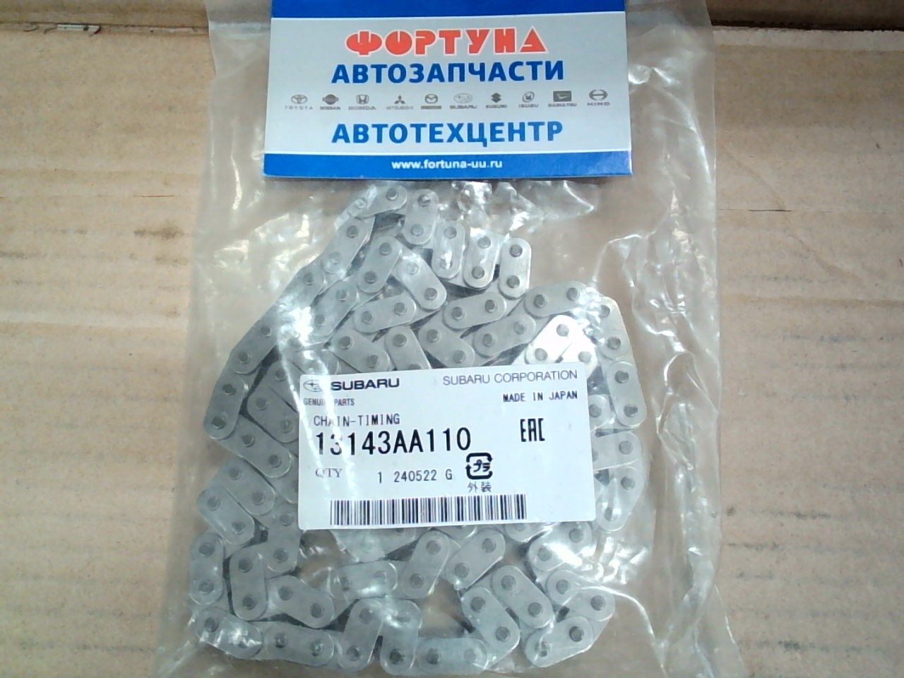Цепь SUB FA20, FB20, FA25, FB25 [13143AA110] SUBARU /FORESTER,  BRZ,  IMPREZA,  LEGACY,  WRX,  XV '12-/