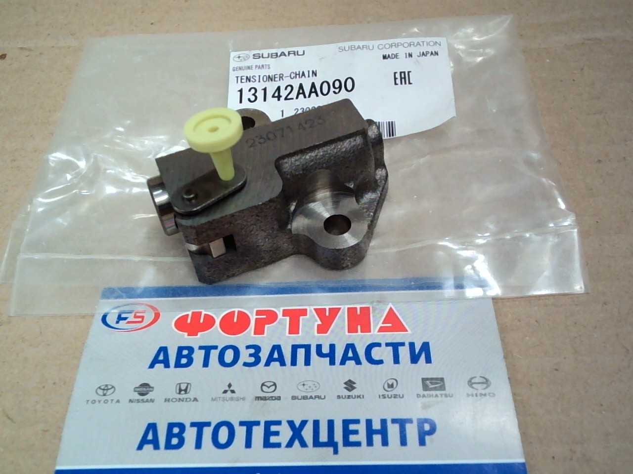 Цепь Натяжитель SUB FA20, FB20, FA25, FB25 [13142AA090] SUBARU /FORESTER,  BRZ,  IMPREZA,  LEGACY,  WRX,  XV '12-/