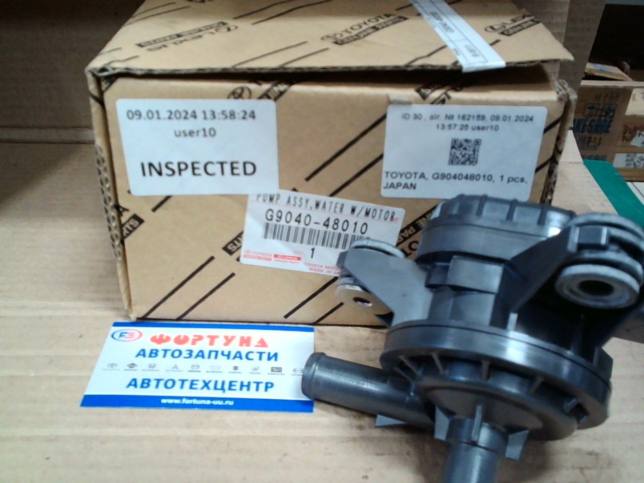 Помпа инвертора G9040-48010 TOYOTA /2URFSE '18-,  2GRFXE '13-'18,  2ARFXE '14-'20/