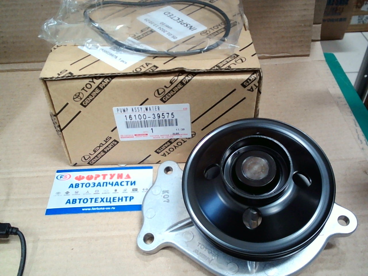 Помпа 16100-39575 TOYOTA /2ARFSE, 2ARFXE - LEXUS NX300H, IS300H, GS250 '13-/