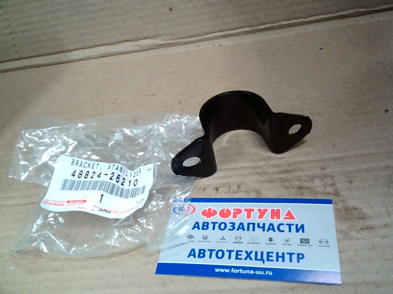 Кронштейн стабилизатора 48824-26210 TOYOTA /Front ACV30, MCV30, ACV40, GSV40, ZZE122, NZE141, NHW20, KCH46/