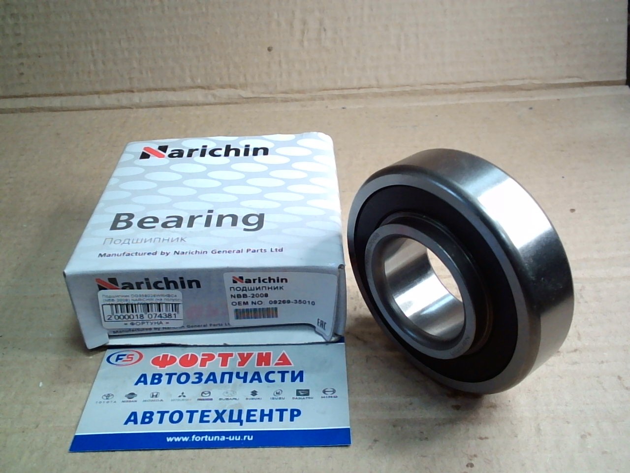 Подшипник DG358026WRKBC4 (NBB-2008) NARICHIN /на полуось (35*80*21*26) ESCUDO R/