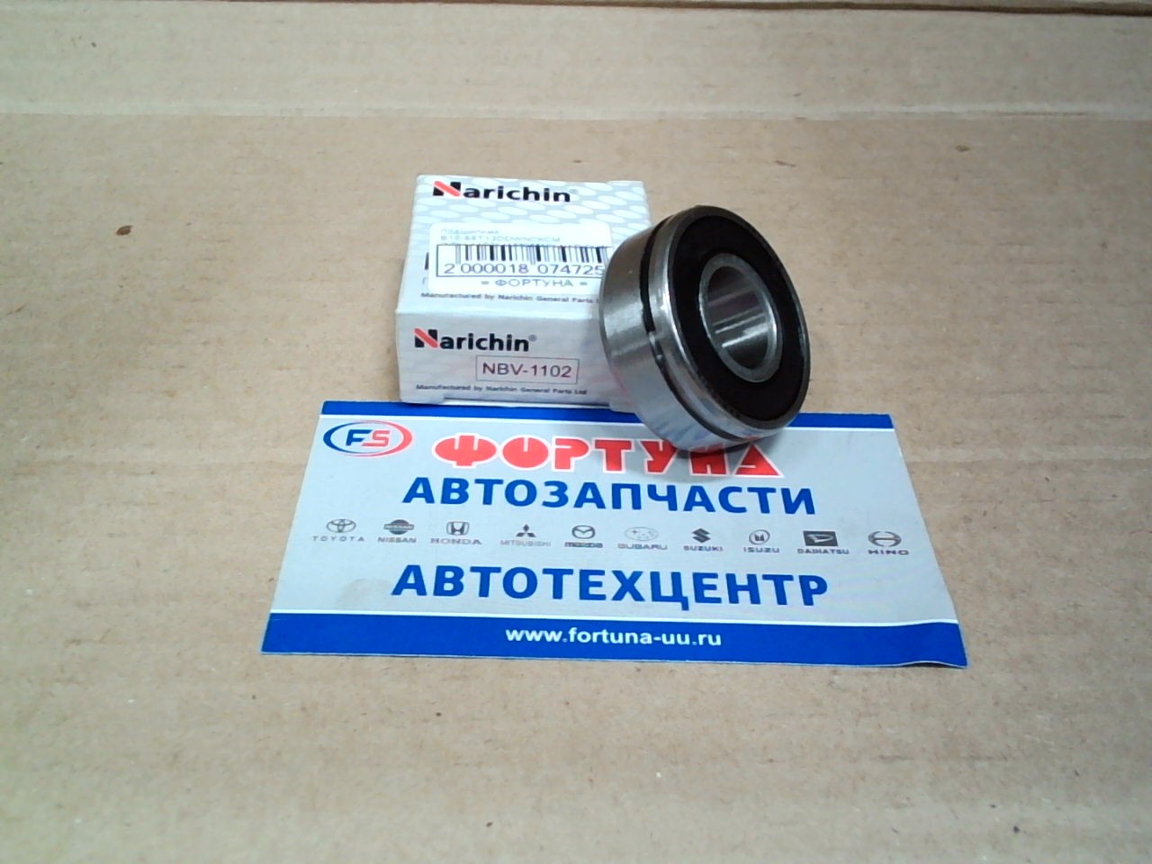 Подшипник B15-69T12DDWNCXCM (NBV-1102) (15*35*13) NARICHIN