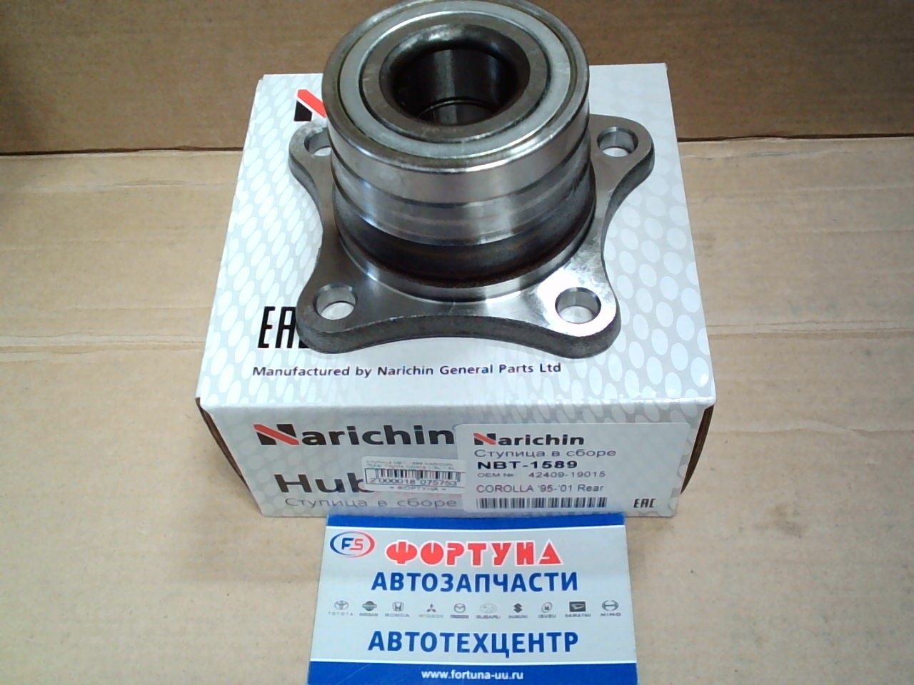 Ступица NBT-1589 NARICHIN /Rear Toyota Corolla 1.3L-1.6L AE100, AE110 '95-'01/