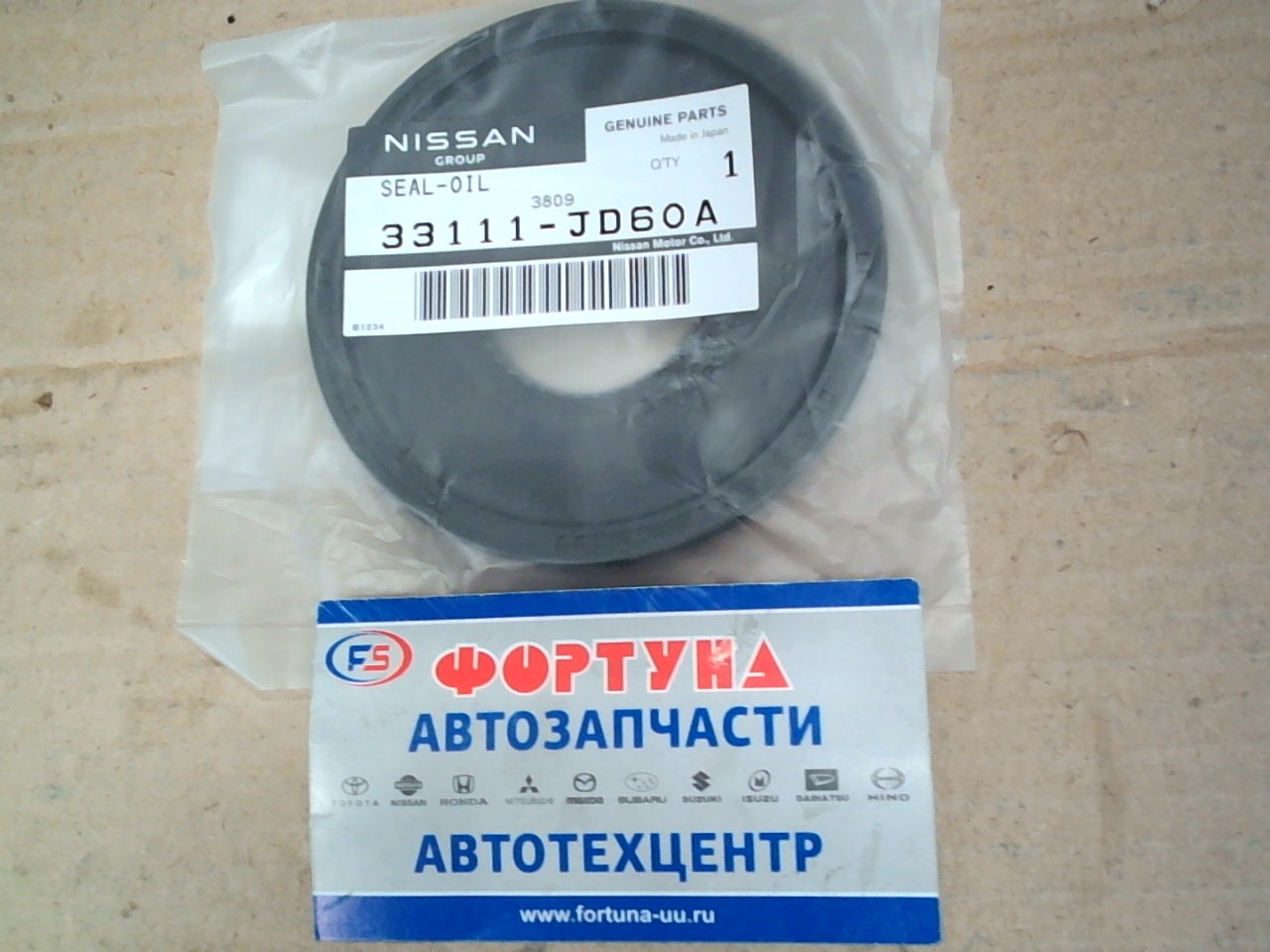 Сальник 37x91x9 [33111-JD60A] NISSAN /раздаточной коробки/